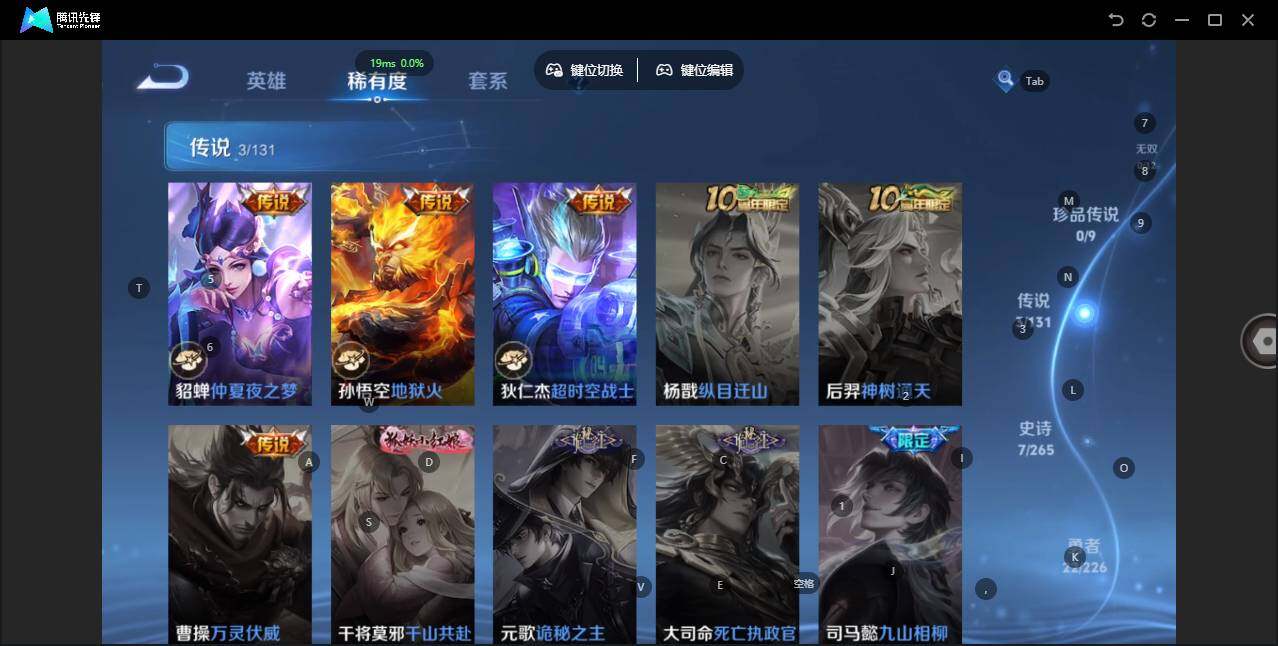 WZLX3367342王者荣耀账号详情图7 WZLX3367342王者荣耀账号详情图7