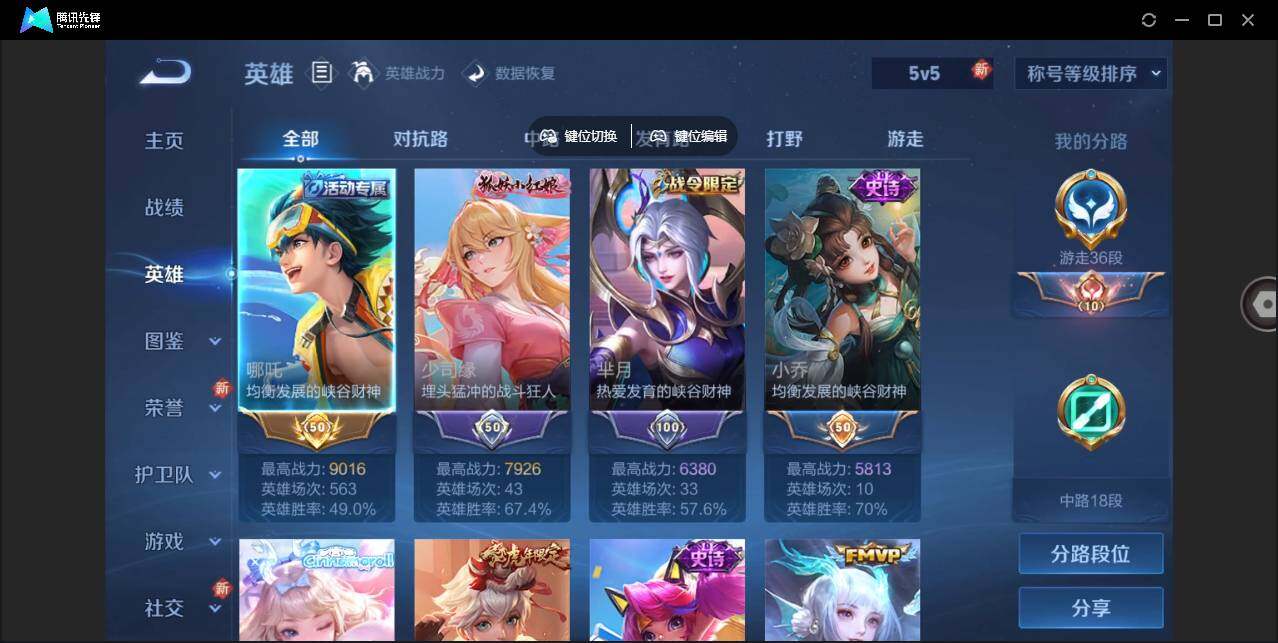 WZLX3364275王者荣耀账号详情图4