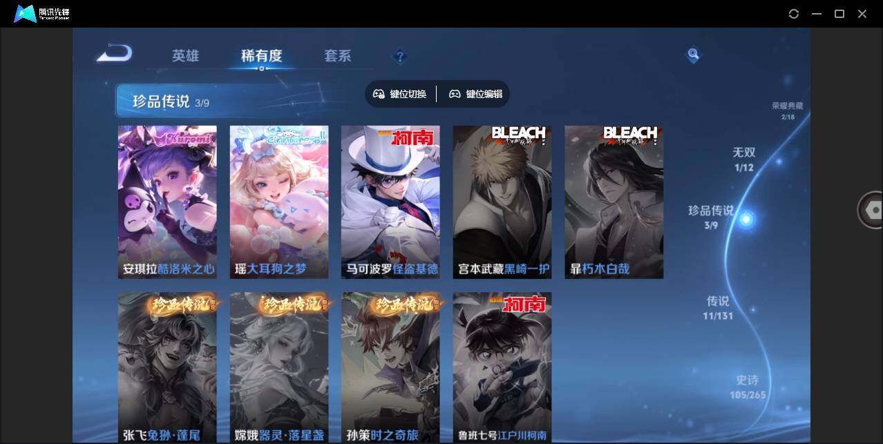 WZLX3364275王者荣耀账号详情图8