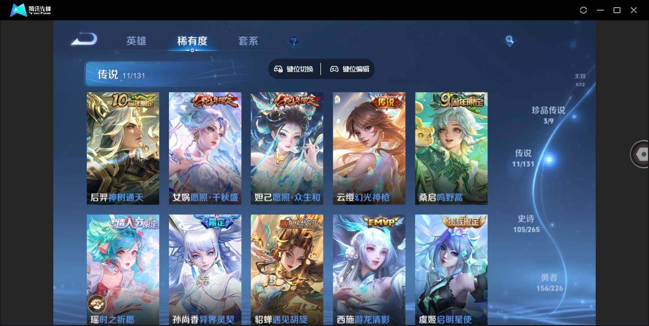 WZLX3364275王者荣耀账号详情图9