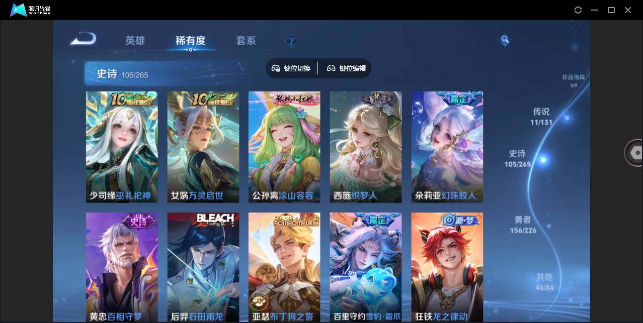 WZLX3364275王者荣耀账号详情图10