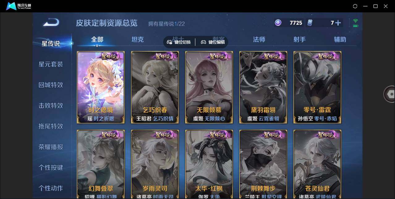 WZLX3364275王者荣耀账号详情图12