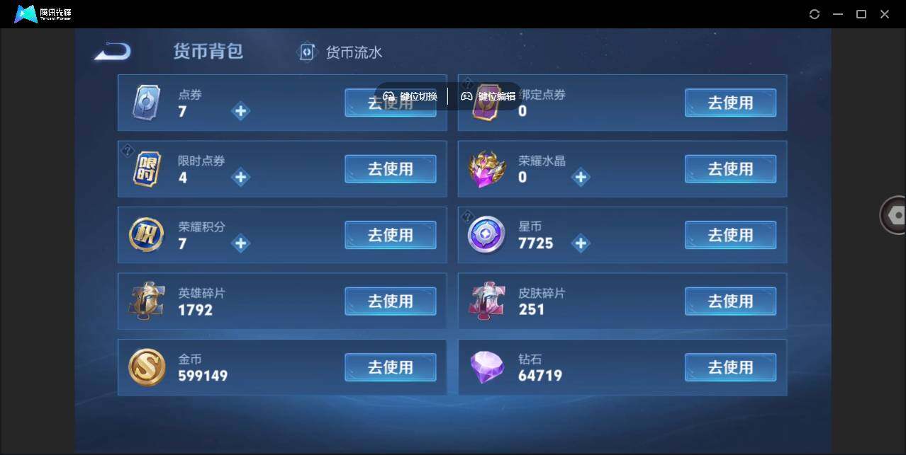 WZLX3364275王者荣耀账号详情图15