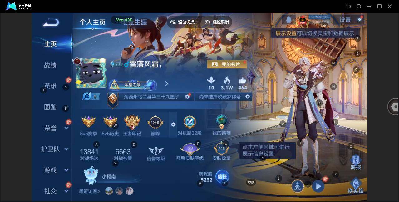 WZLE3367335王者荣耀账号详情图6