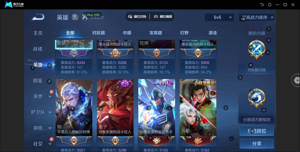 WZLE3367335王者荣耀账号详情图7