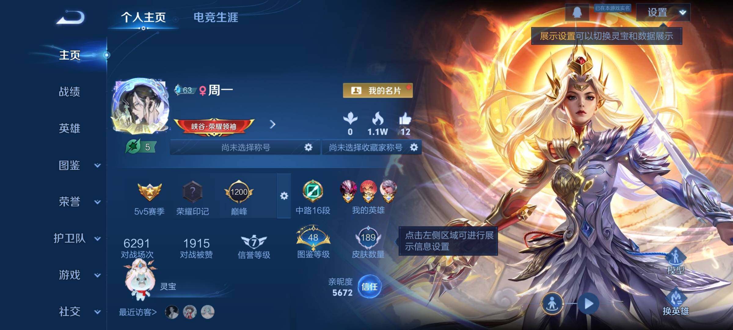 WZCMW3363524王者荣耀账号详情图2