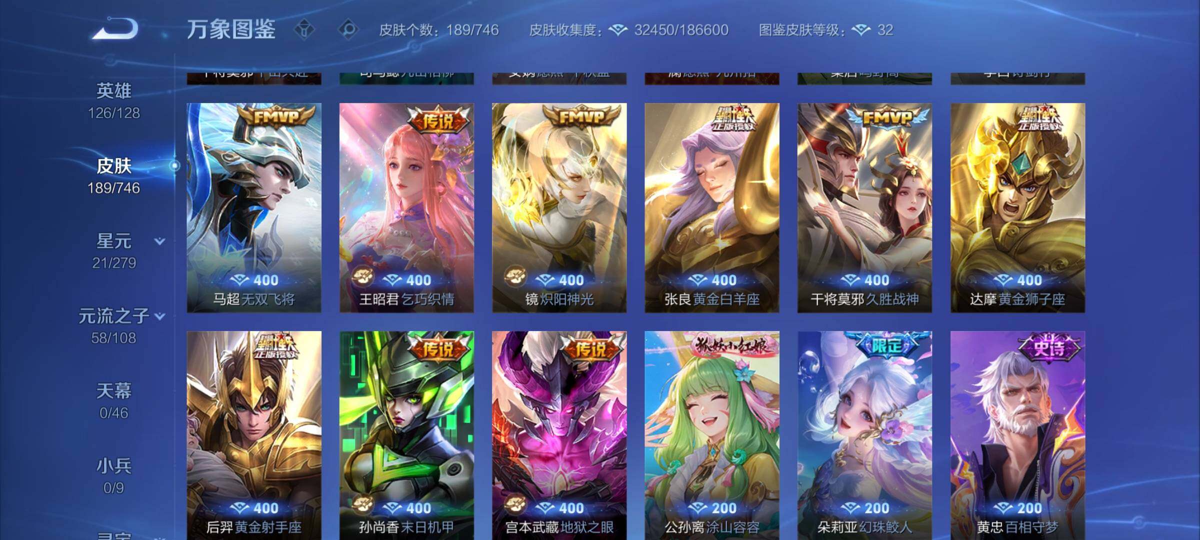 WZCMW3363524王者荣耀账号详情图7