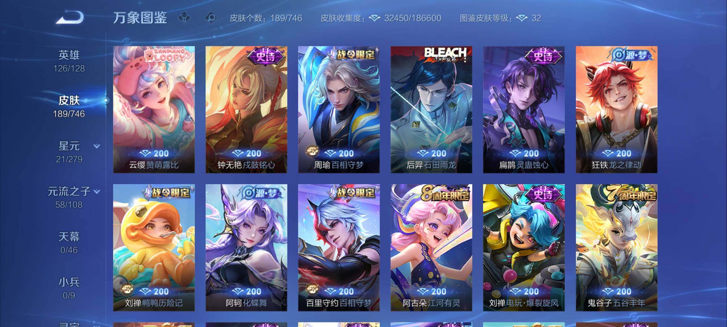 WZCMW3363524王者荣耀账号详情图8