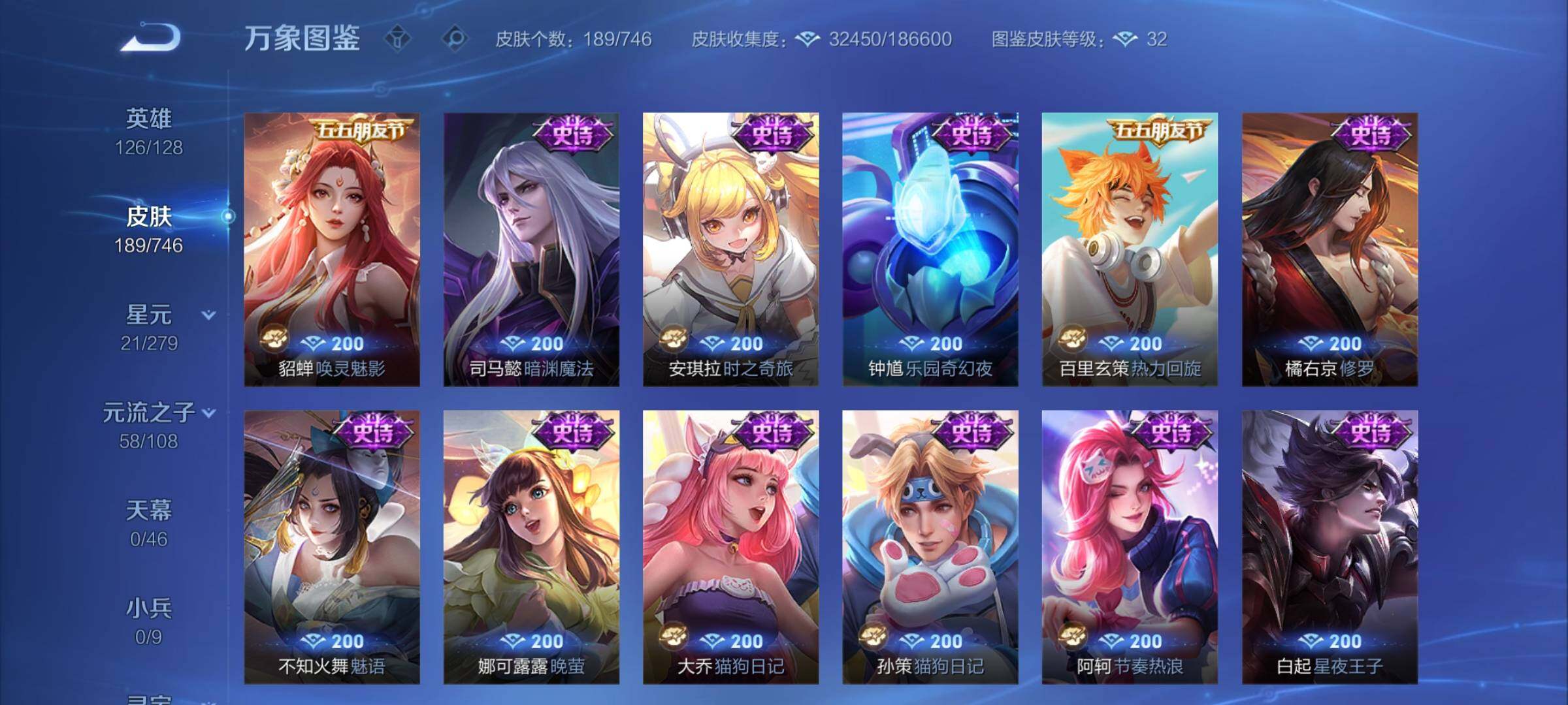 WZCMW3363524王者荣耀账号详情图9