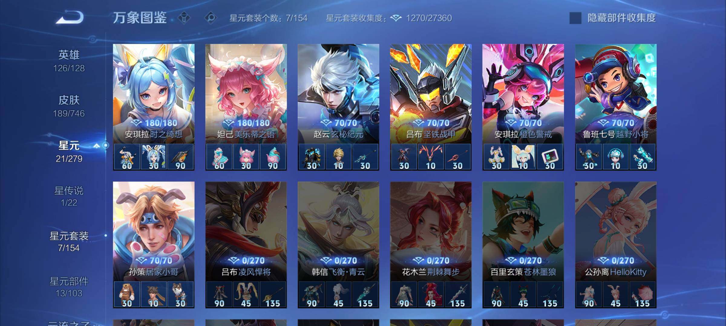 WZCMW3363524王者荣耀账号详情图11