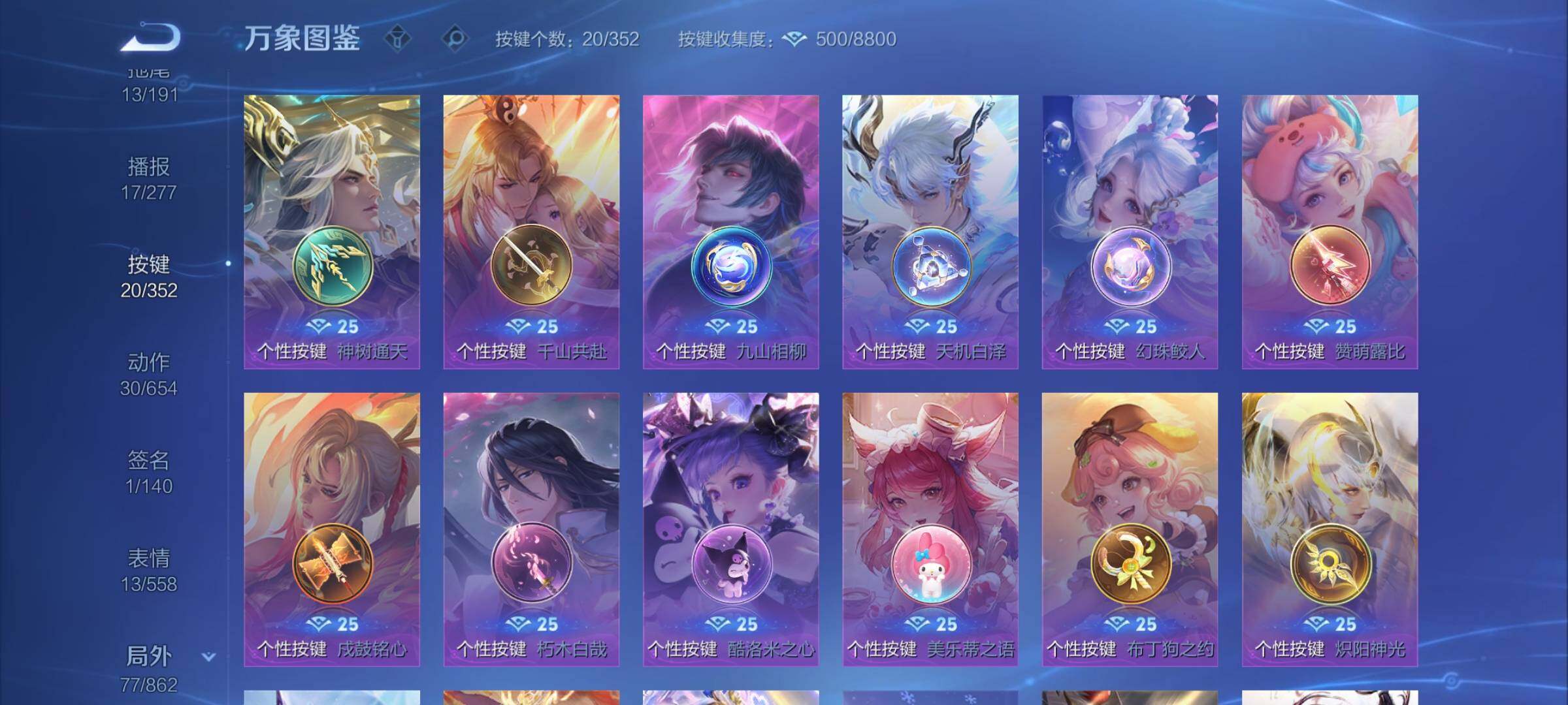 WZCMW3363524王者荣耀账号详情图13