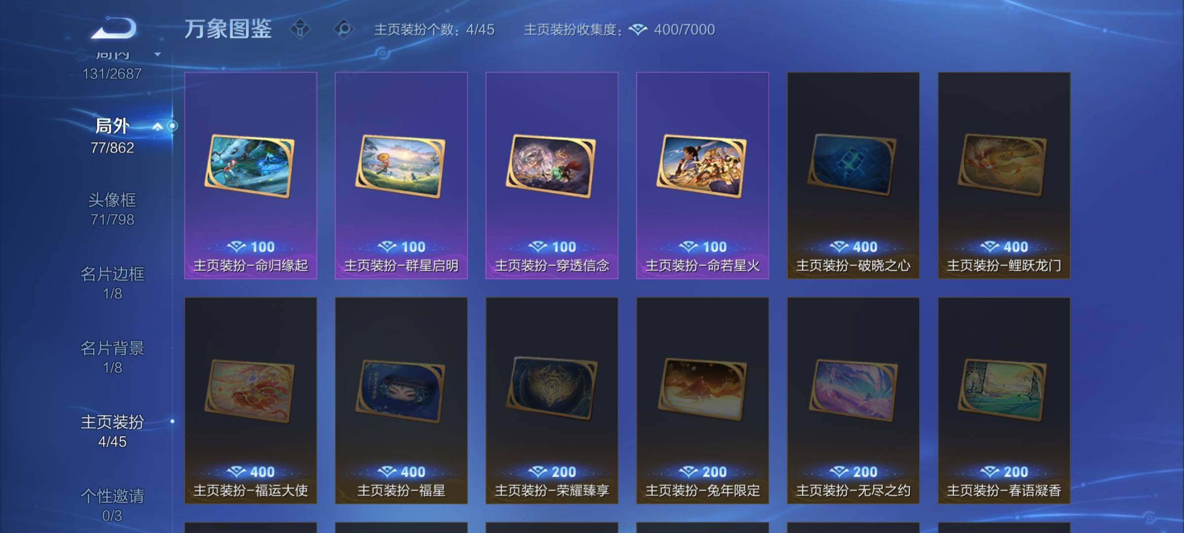 WZCMW3363524王者荣耀账号详情图15