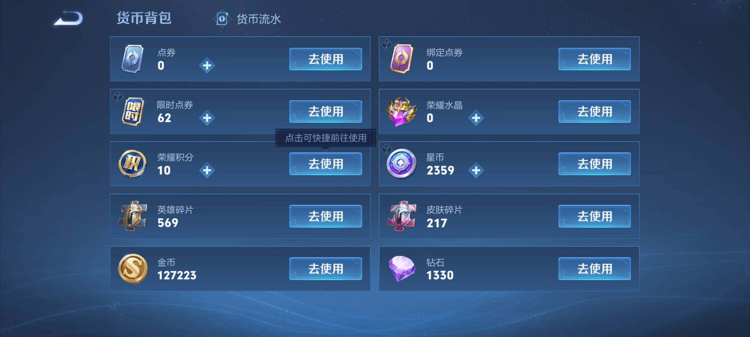 WZCMW3363524王者荣耀账号详情图17