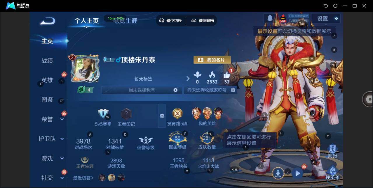 WZLX3367332王者荣耀账号详情图7 WZLX3367332王者荣耀账号详情图7