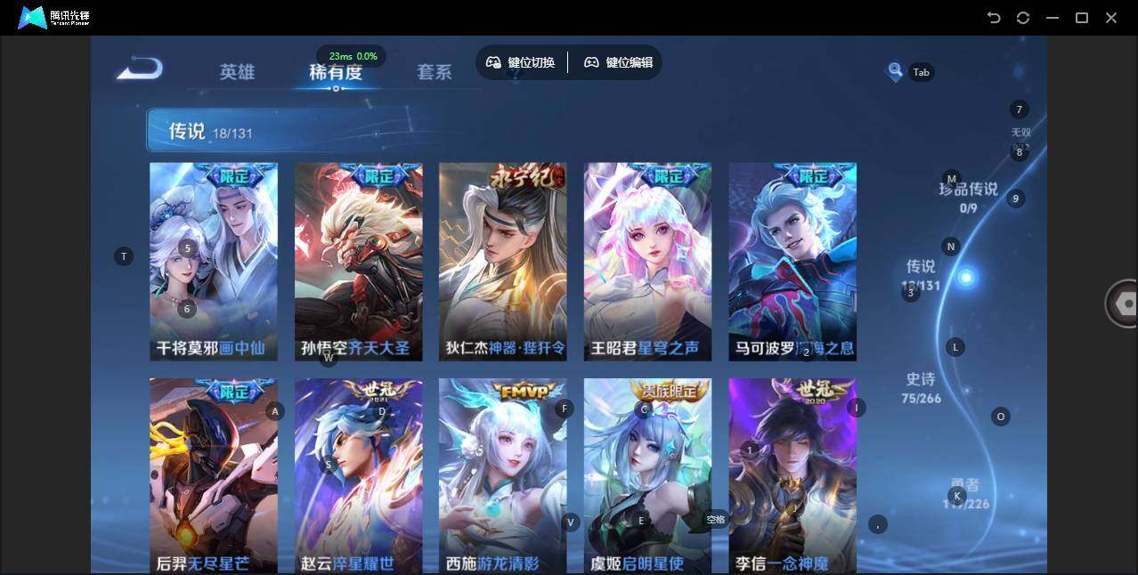 WZLX3367332王者荣耀账号详情图11 WZLX3367332王者荣耀账号详情图11