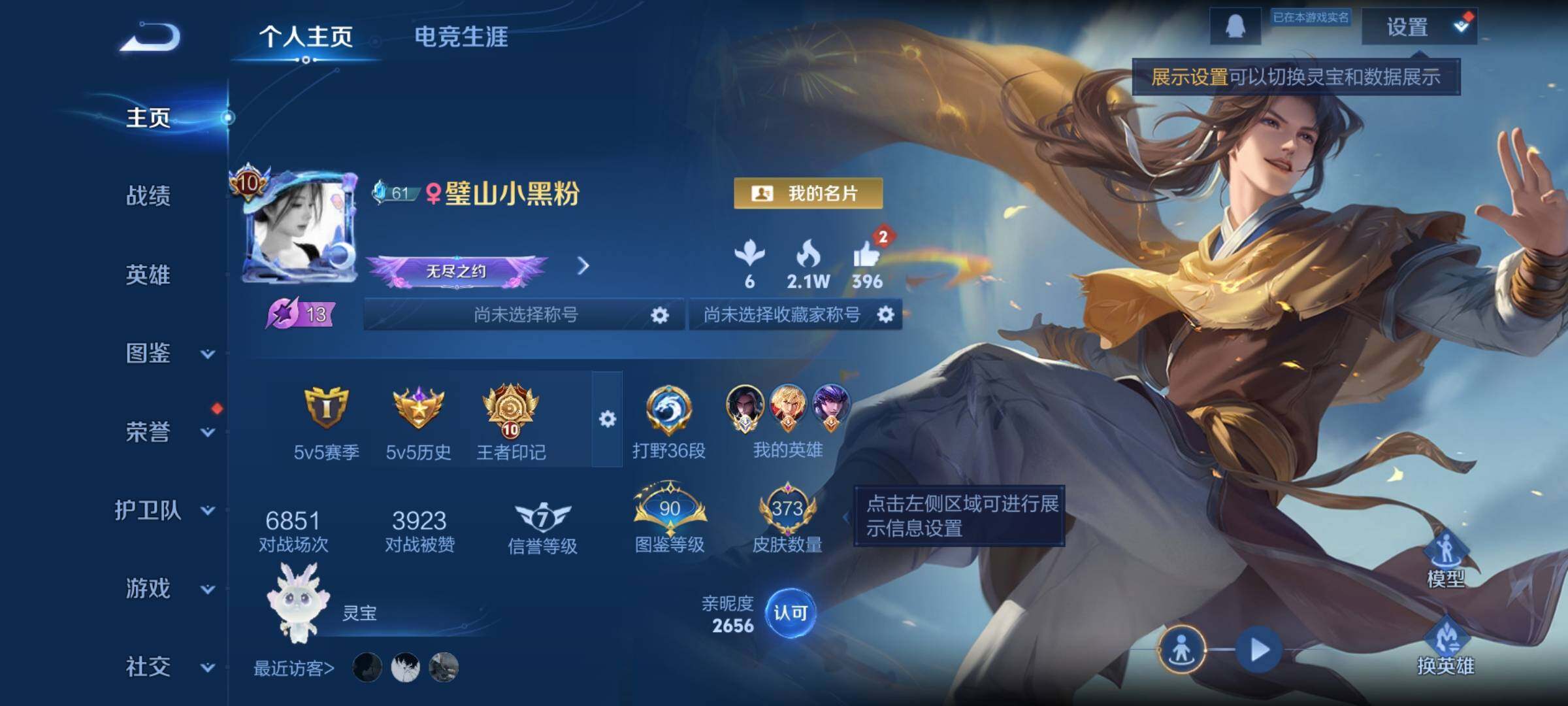 WZCMW3363547王者荣耀账号详情图2 WZCMW3363547王者荣耀账号详情图2