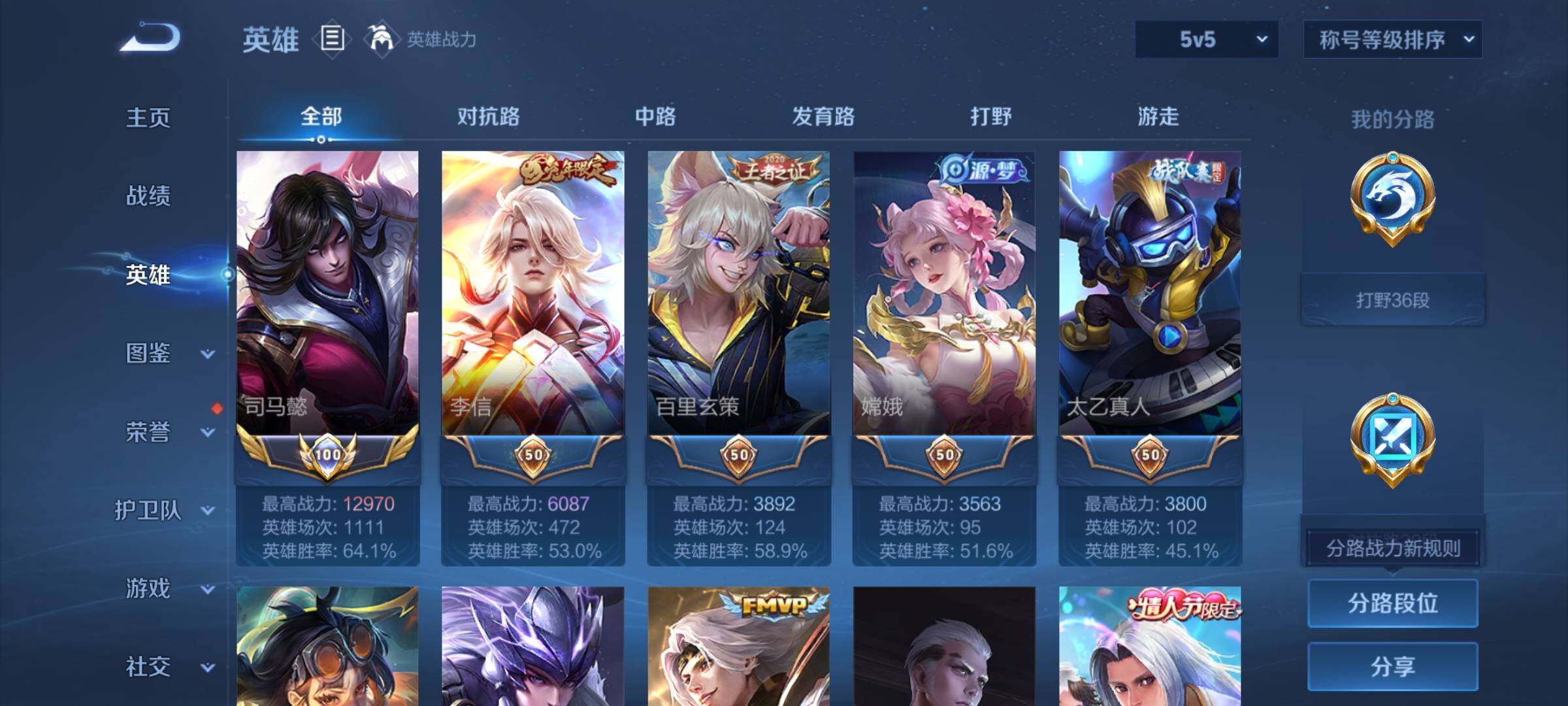 WZCMW3363547王者荣耀账号详情图3 WZCMW3363547王者荣耀账号详情图3