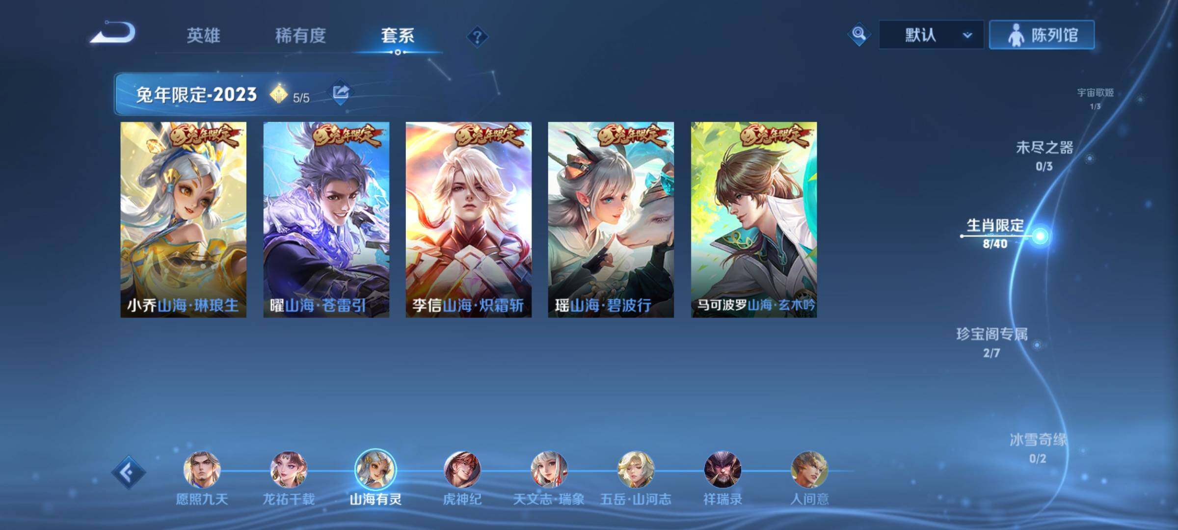 WZCMW3363547王者荣耀账号详情图6 WZCMW3363547王者荣耀账号详情图6