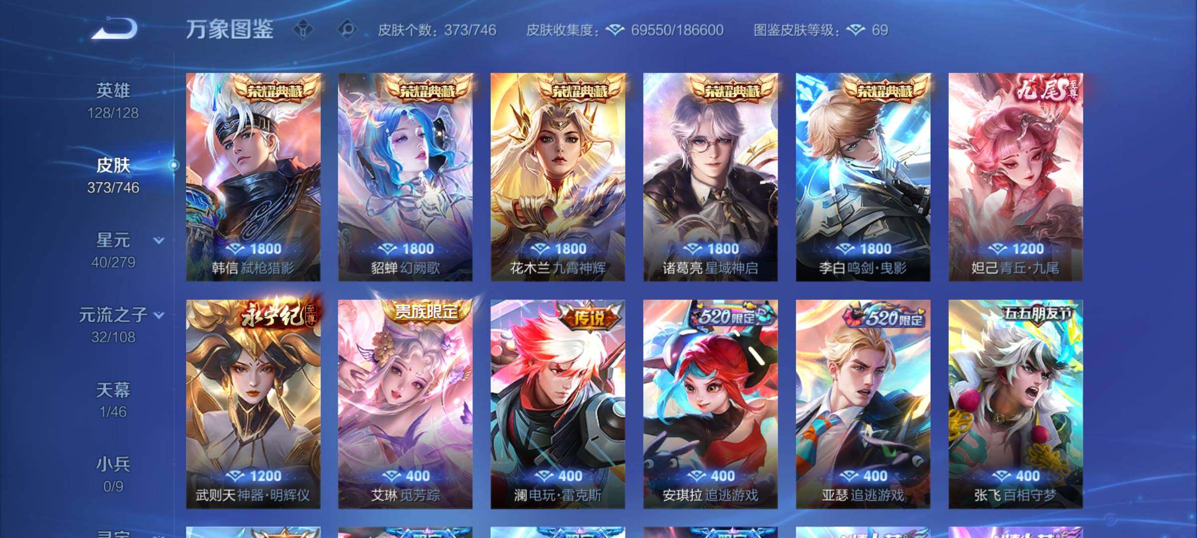 WZCMW3363547王者荣耀账号详情图7 WZCMW3363547王者荣耀账号详情图7