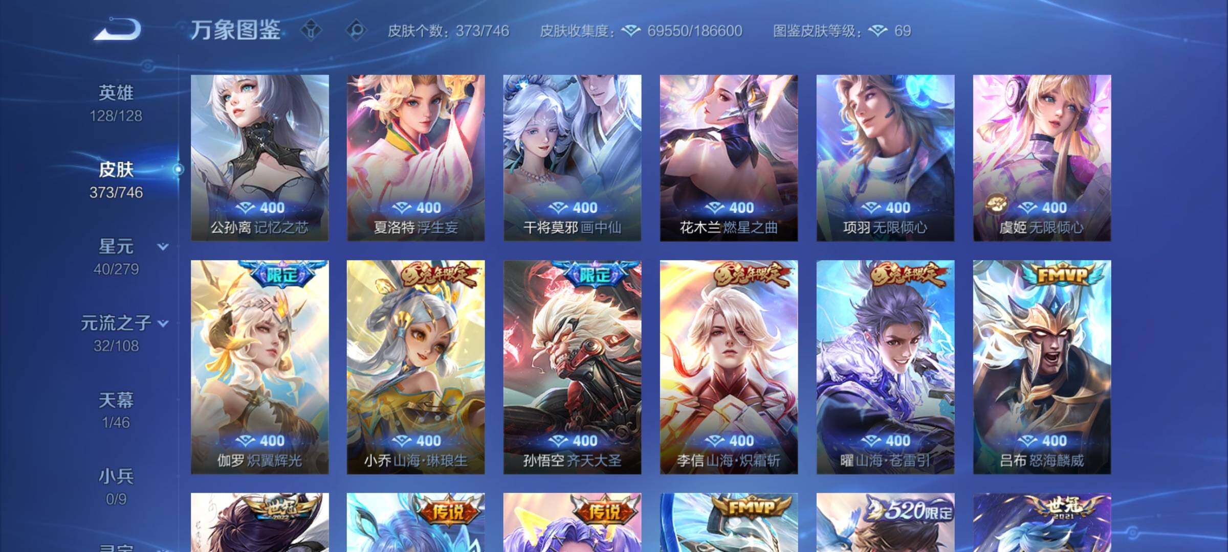 WZCMW3363547王者荣耀账号详情图8 WZCMW3363547王者荣耀账号详情图8