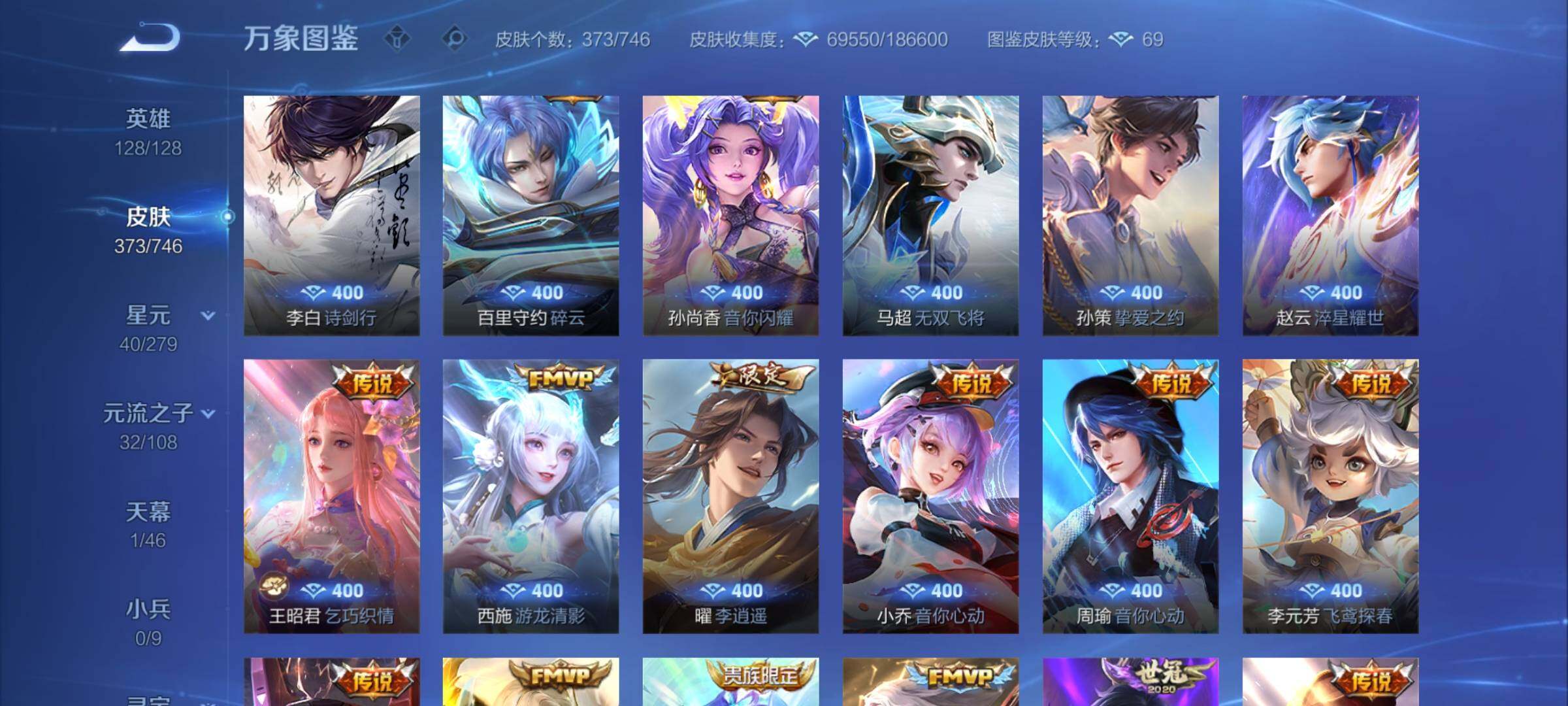 WZCMW3363547王者荣耀账号详情图9 WZCMW3363547王者荣耀账号详情图9