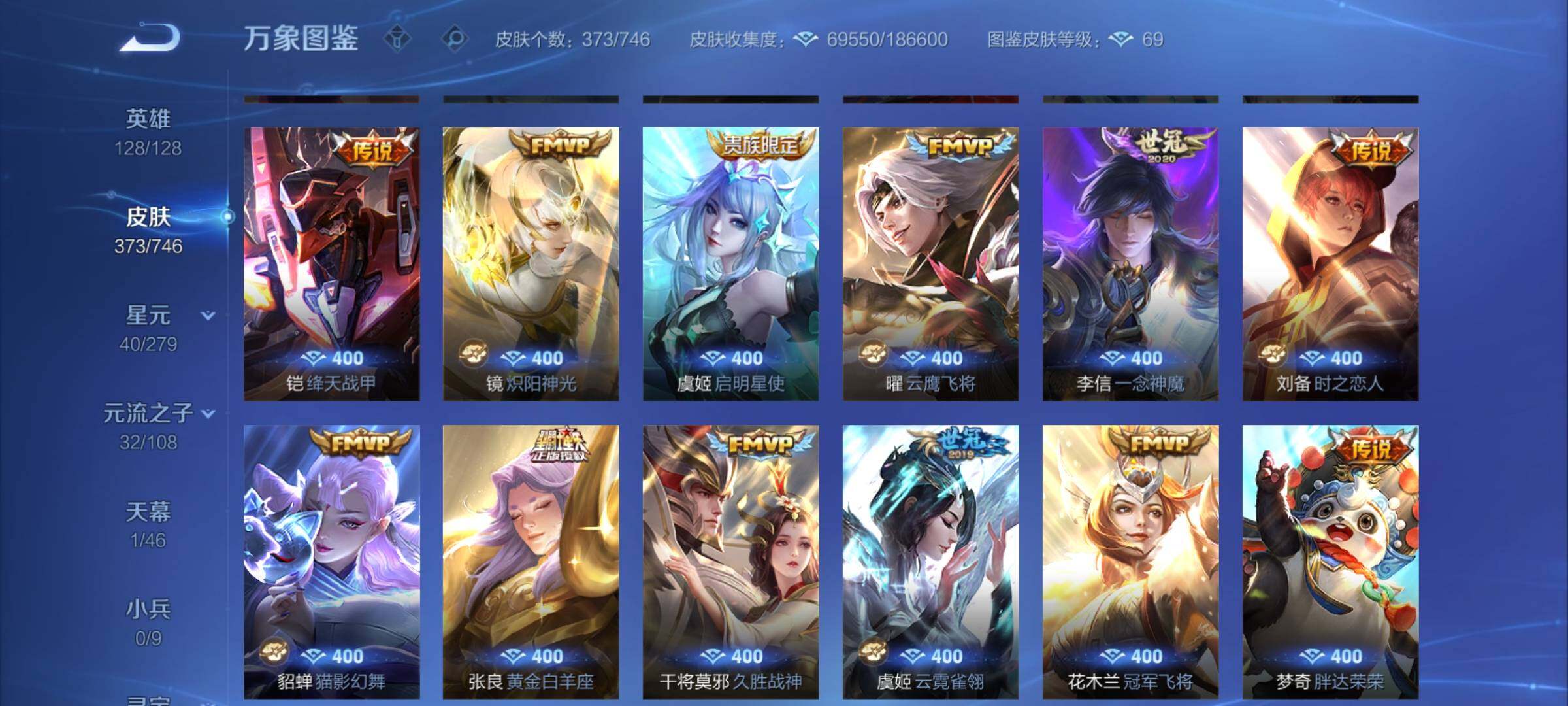 WZCMW3363547王者荣耀账号详情图10 WZCMW3363547王者荣耀账号详情图10