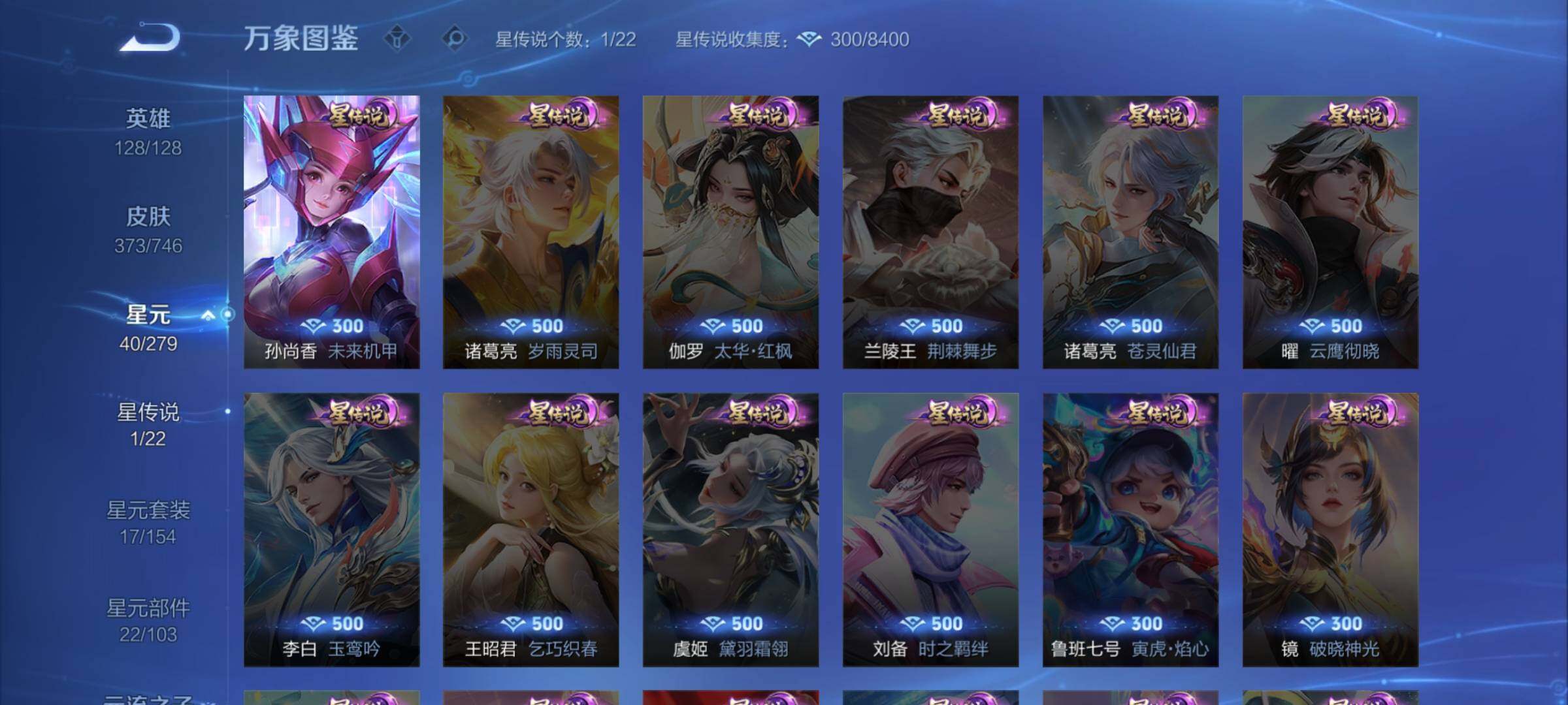 WZCMW3363547王者荣耀账号详情图11 WZCMW3363547王者荣耀账号详情图11