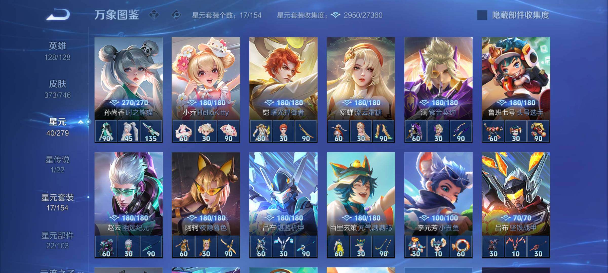 WZCMW3363547王者荣耀账号详情图12 WZCMW3363547王者荣耀账号详情图12