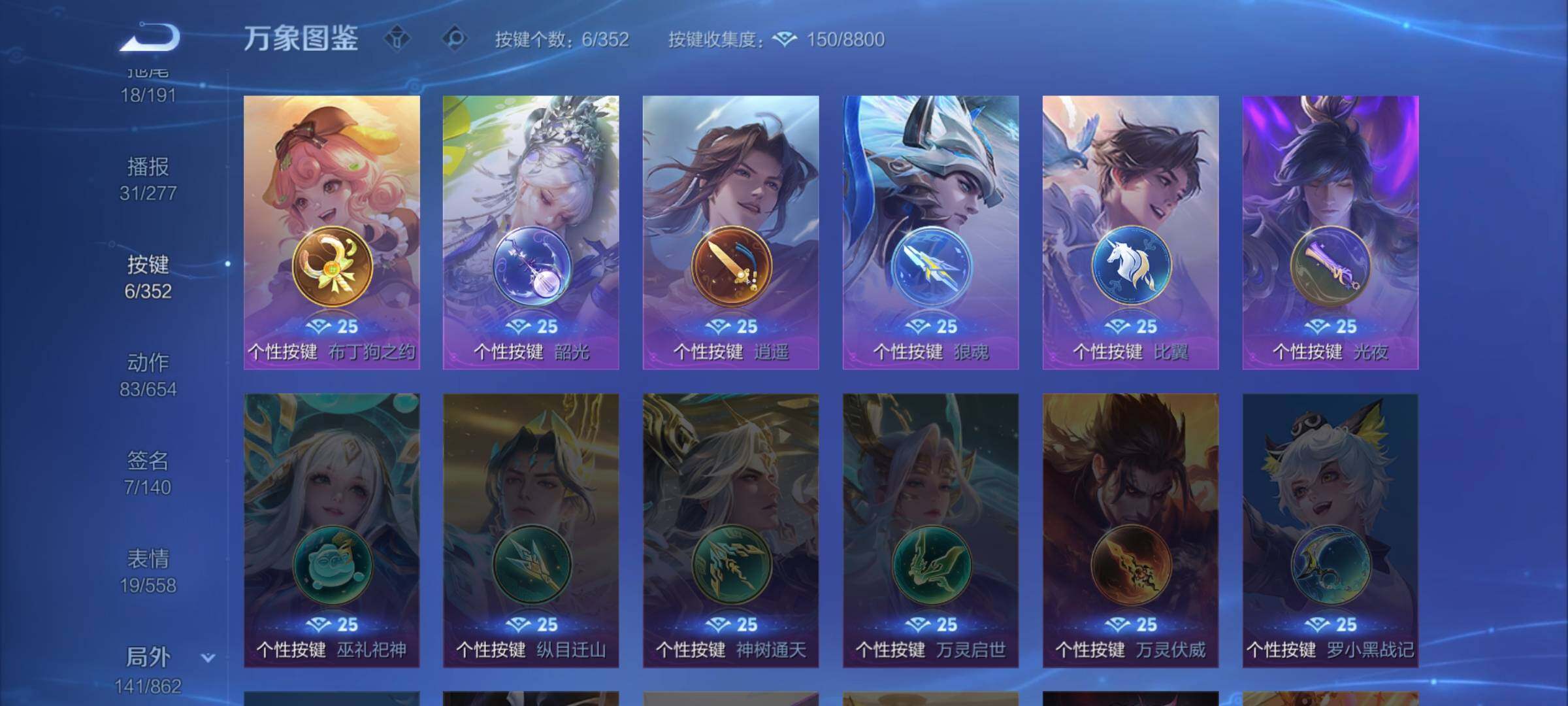 WZCMW3363547王者荣耀账号详情图15 WZCMW3363547王者荣耀账号详情图15