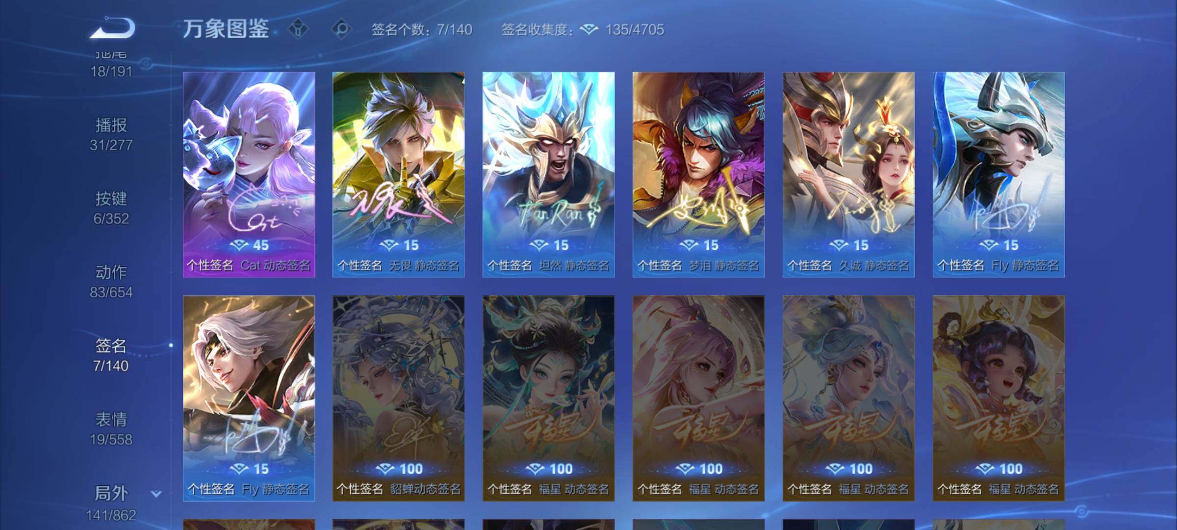 WZCMW3363547王者荣耀账号详情图16 WZCMW3363547王者荣耀账号详情图16