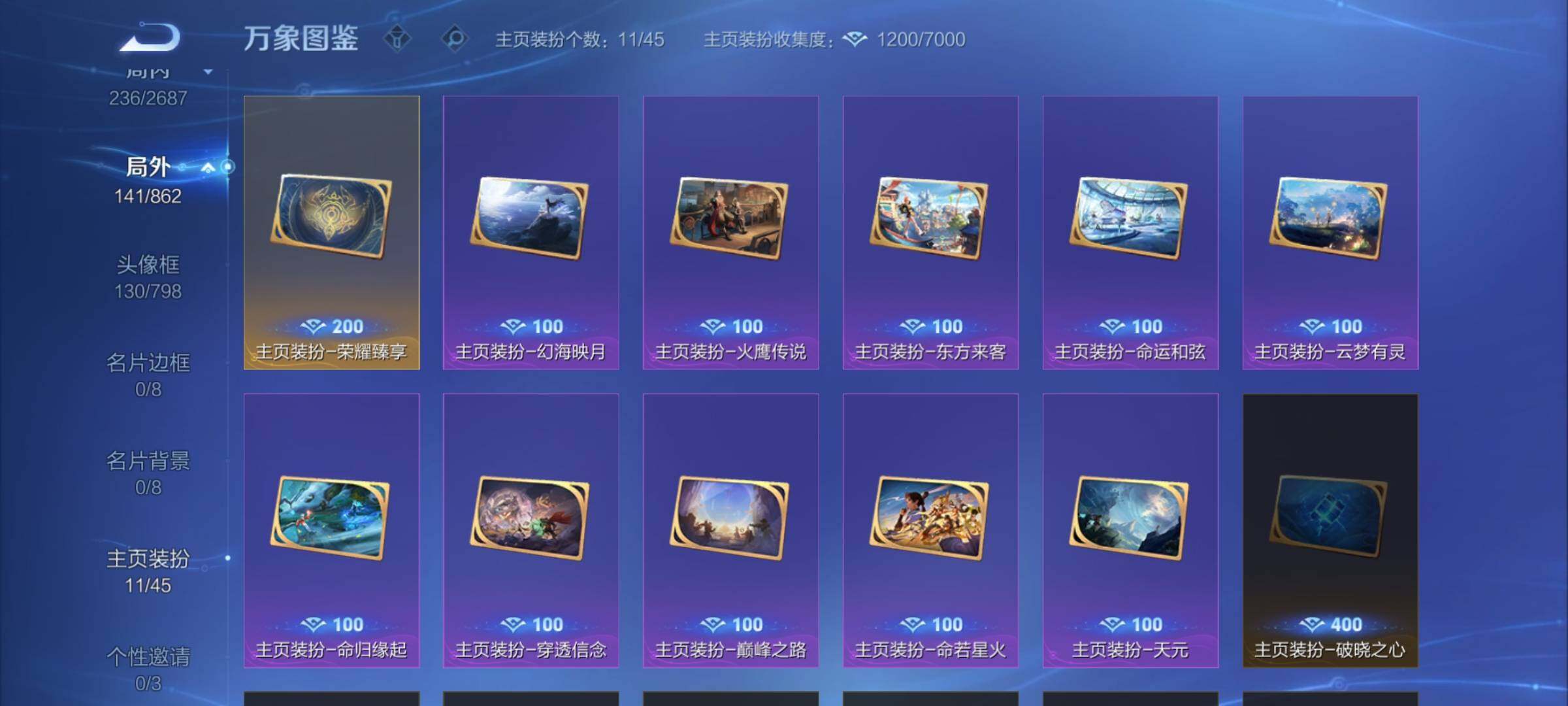 WZCMW3363547王者荣耀账号详情图17 WZCMW3363547王者荣耀账号详情图17