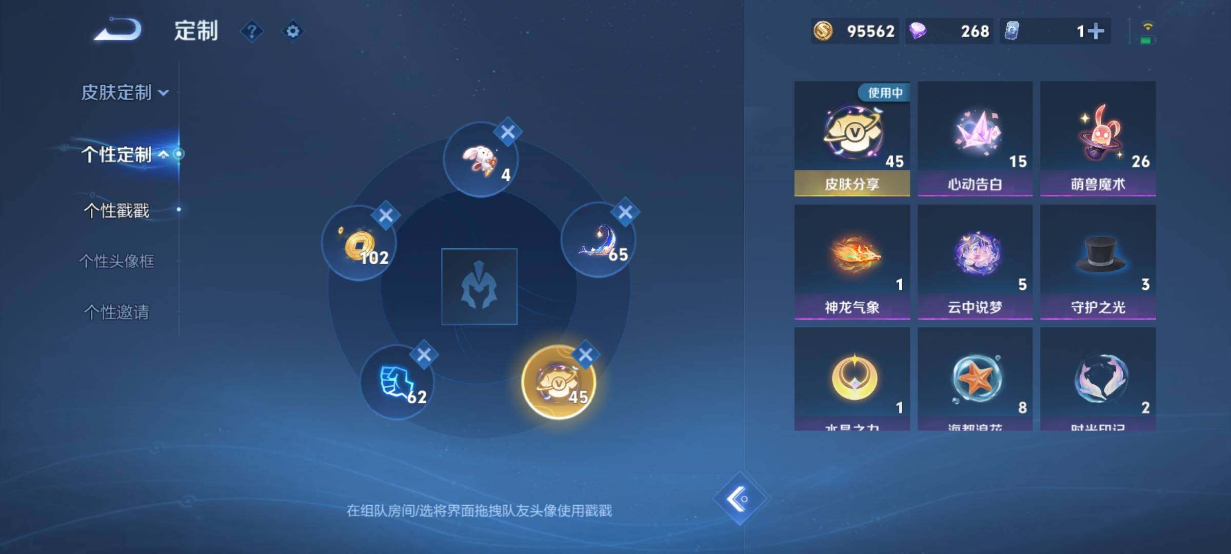 WZCMW3363547王者荣耀账号详情图18 WZCMW3363547王者荣耀账号详情图18