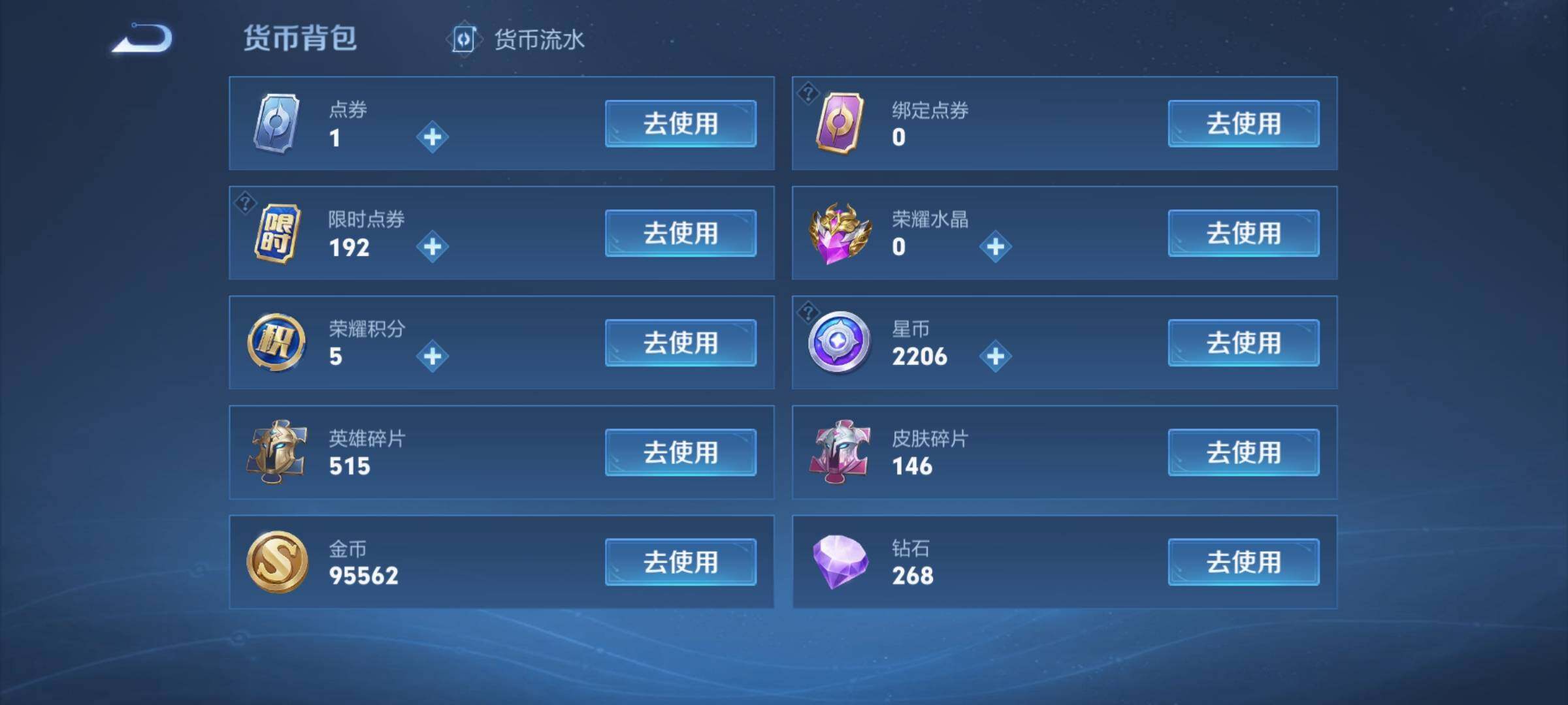 WZCMW3363547王者荣耀账号详情图19 WZCMW3363547王者荣耀账号详情图19