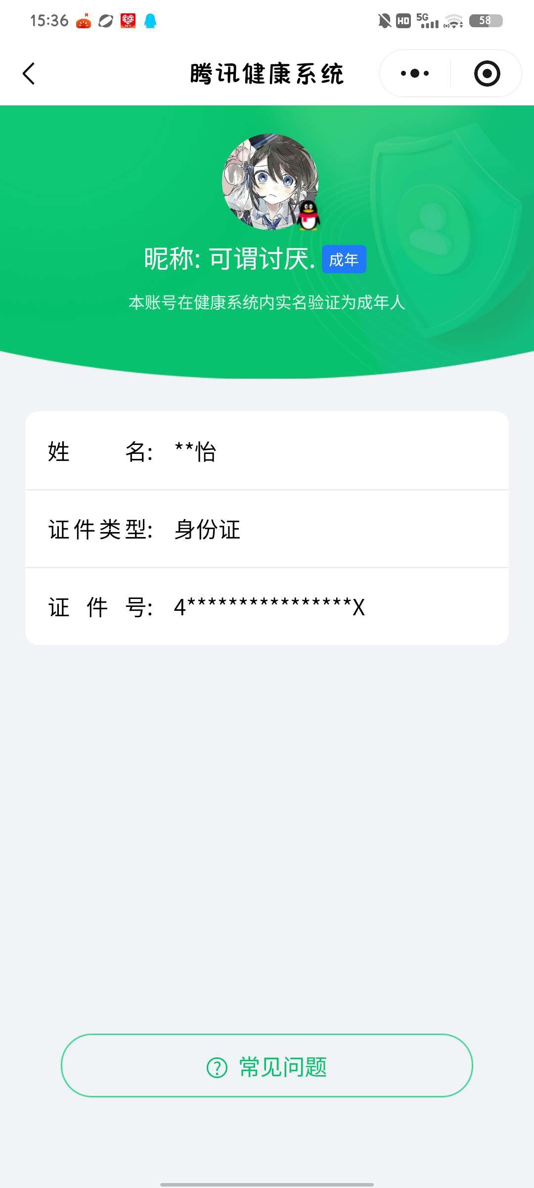 WZ0349403王者荣耀账号详情图6