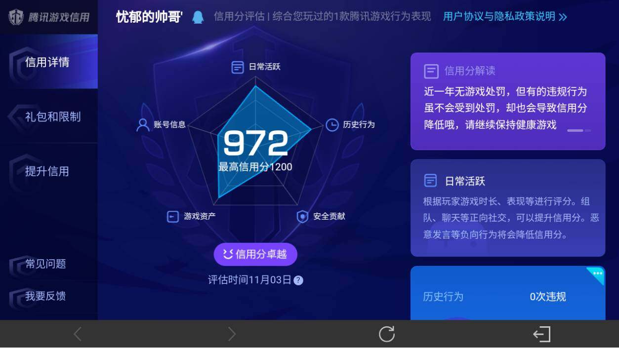 WZ0349403王者荣耀账号详情图7