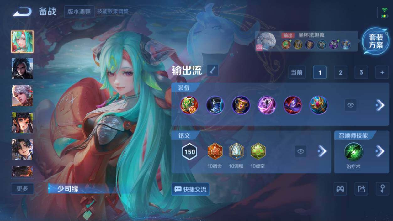 WZ0349403王者荣耀账号详情图10