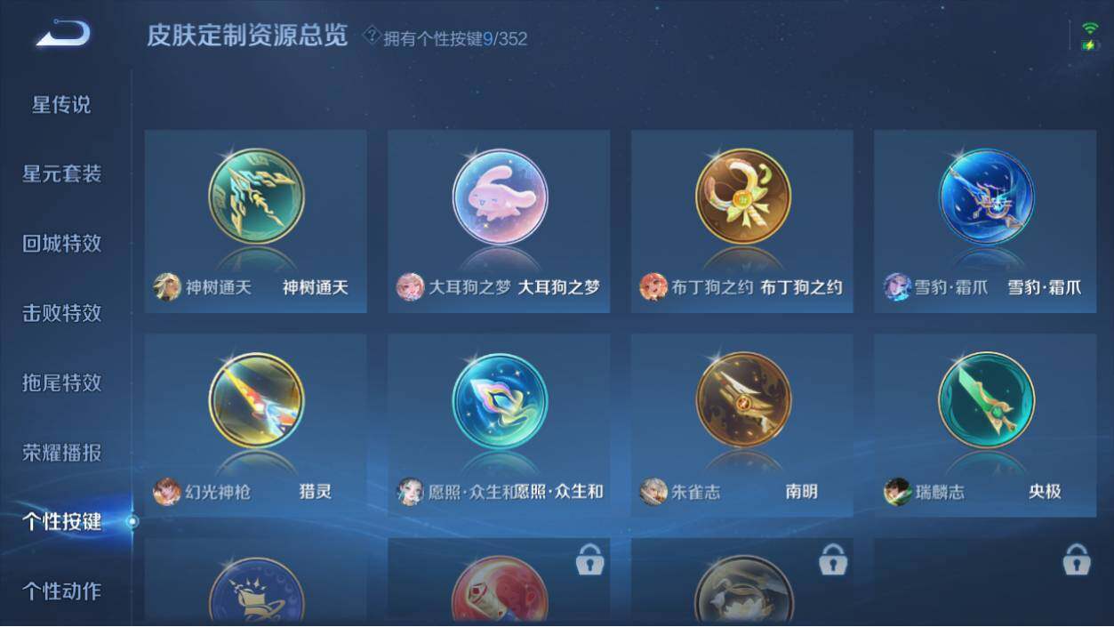 WZ0349403王者荣耀账号详情图12