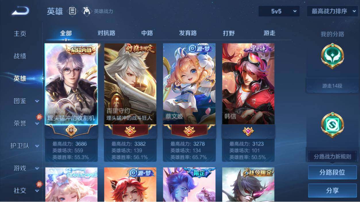 WZ0349403王者荣耀账号详情图14