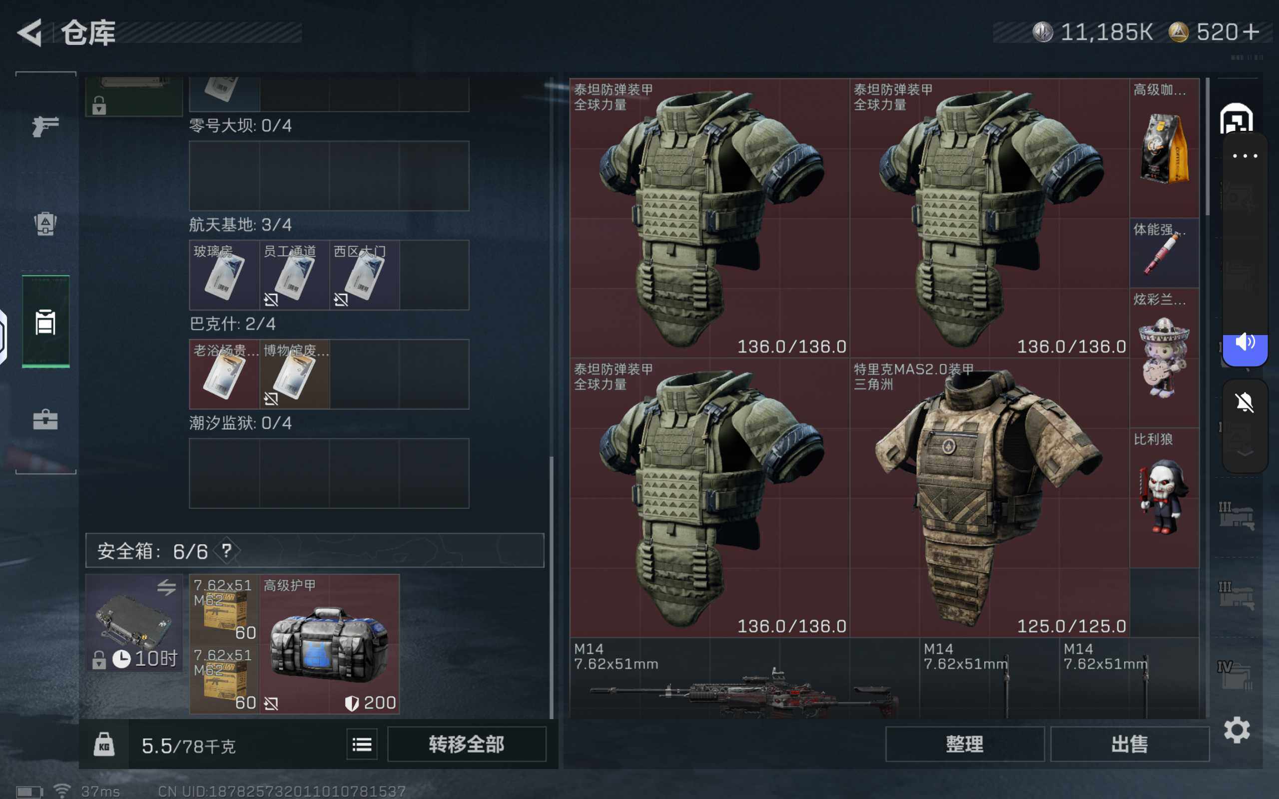 SJZCMW359863三角洲行动账号详情图5 SJZCMW359863三角洲行动账号详情图5