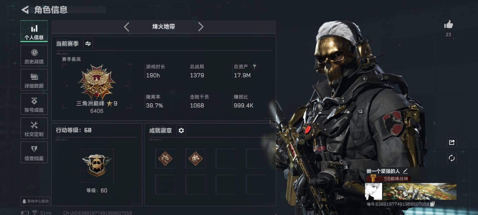 SJZCMW359862三角洲行动账号详情图3