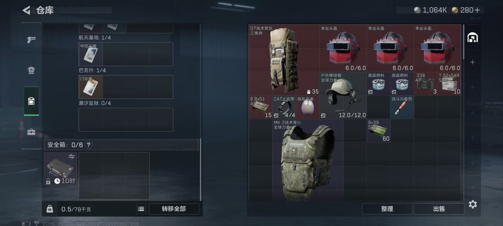 SJZCMW359862三角洲行动账号详情图4