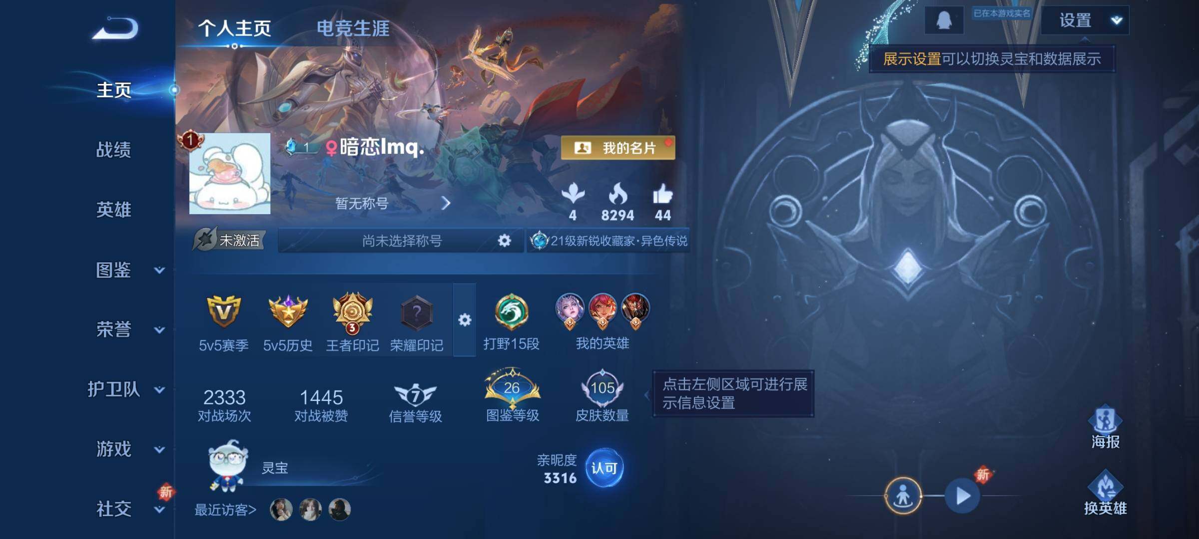 WZCMY3364561王者荣耀账号详情图2