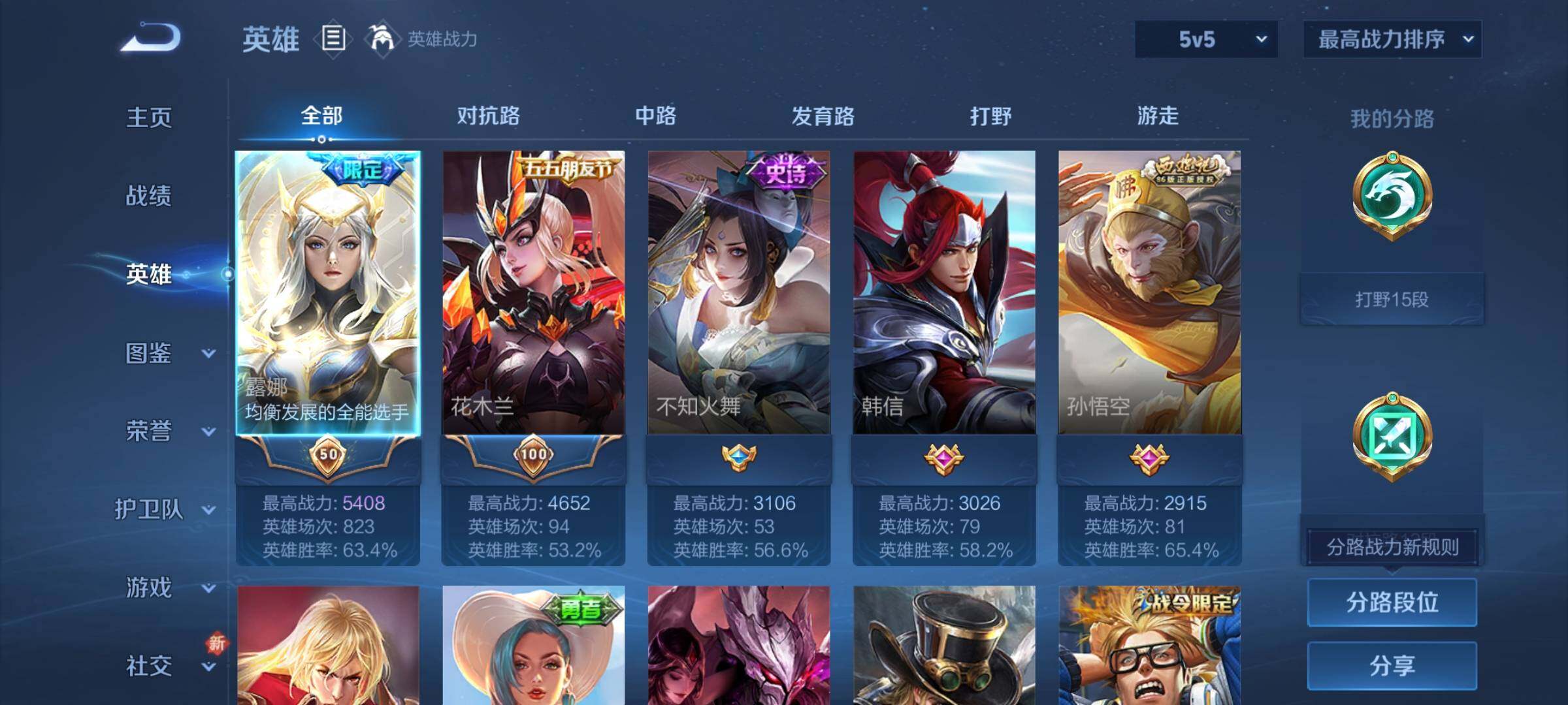 WZCMY3364561王者荣耀账号详情图3