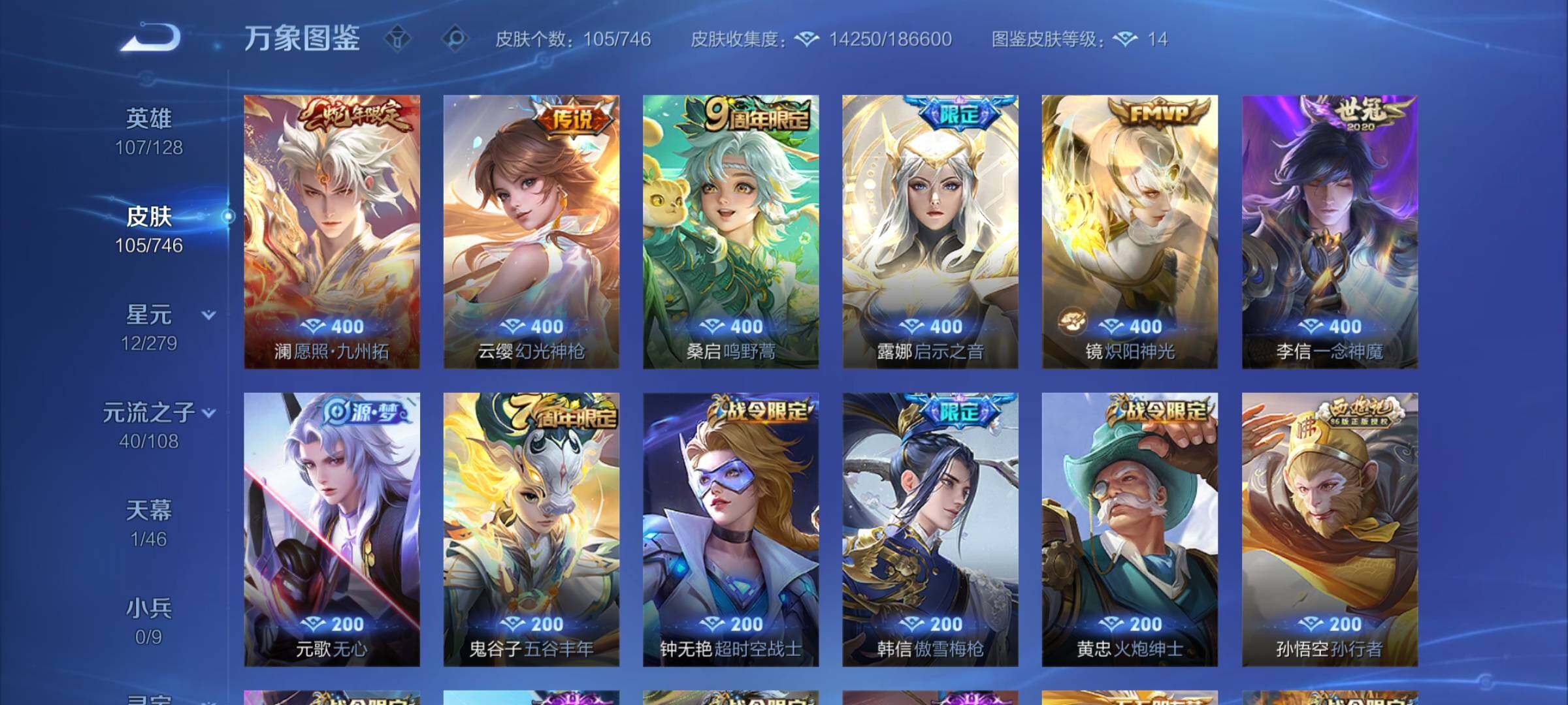 WZCMY3364561王者荣耀账号详情图5