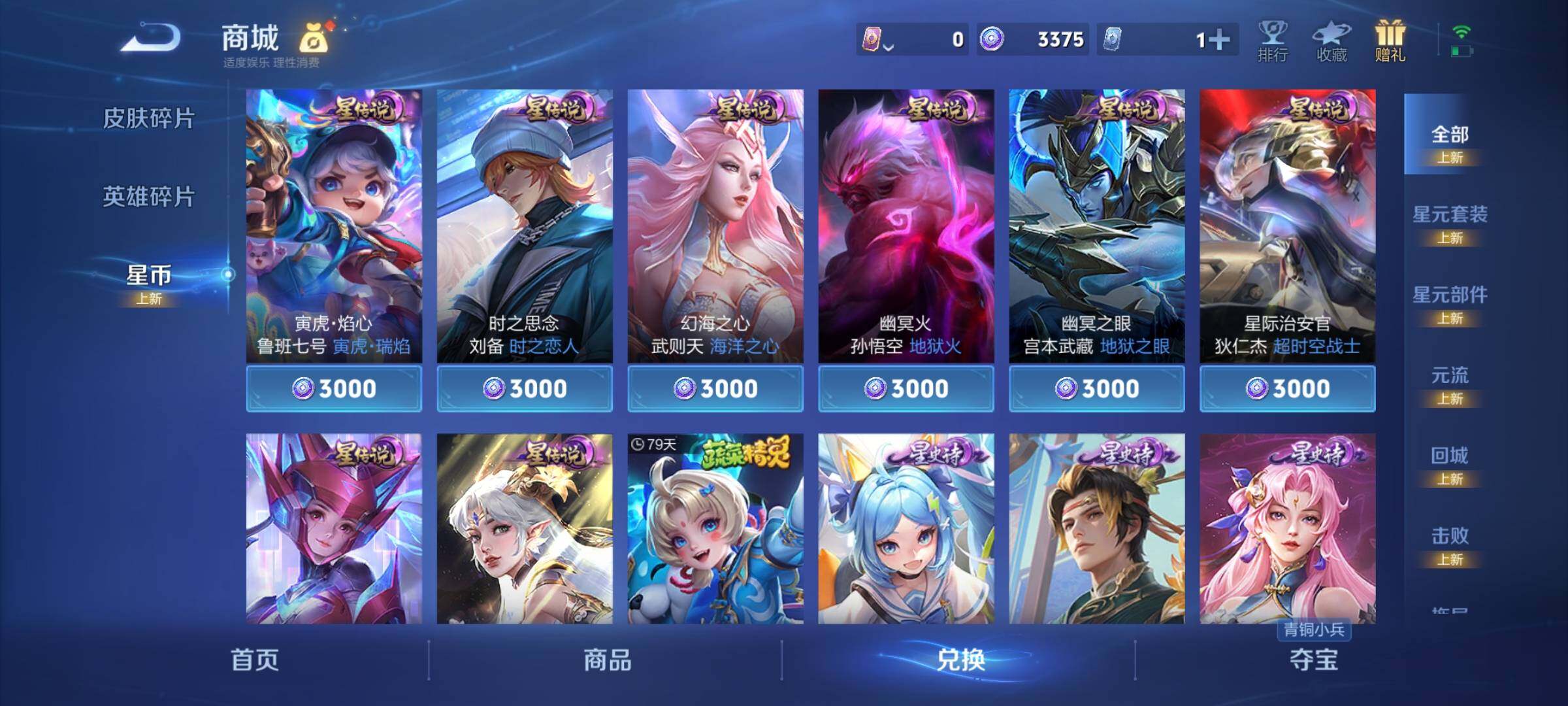 WZCMY3364561王者荣耀账号详情图7