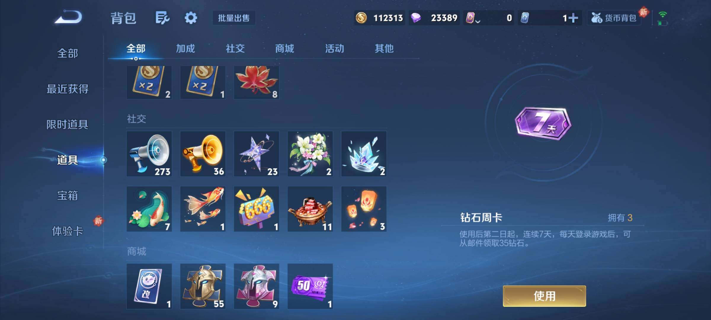 WZCMY3364561王者荣耀账号详情图9