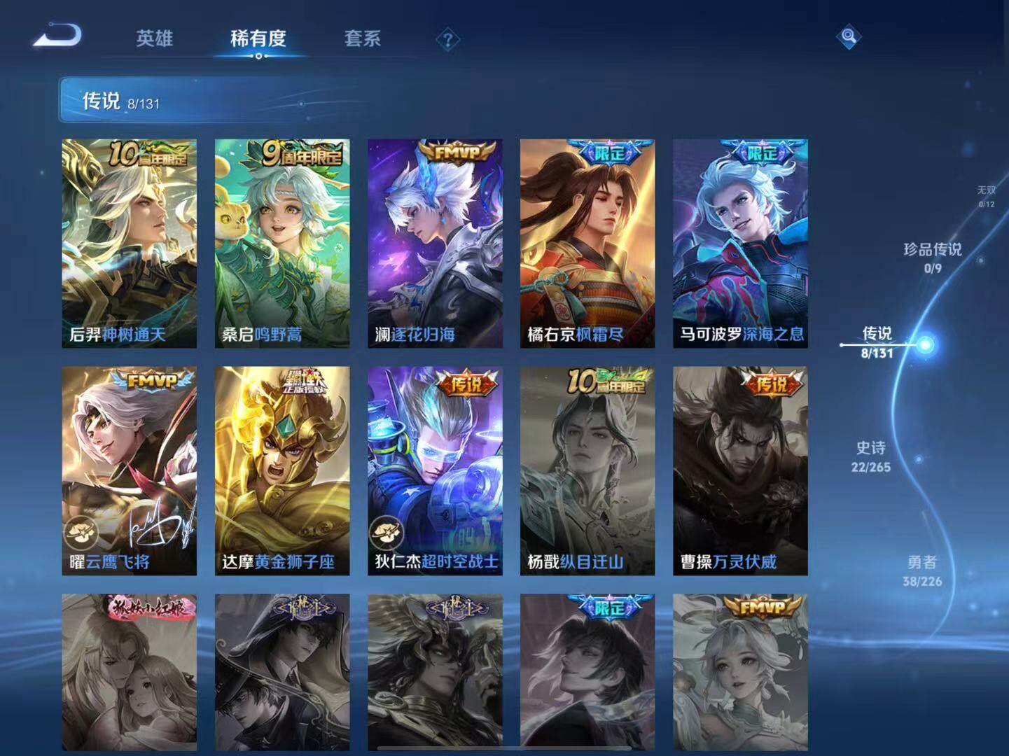 WZLX3379217王者荣耀账号详情图5