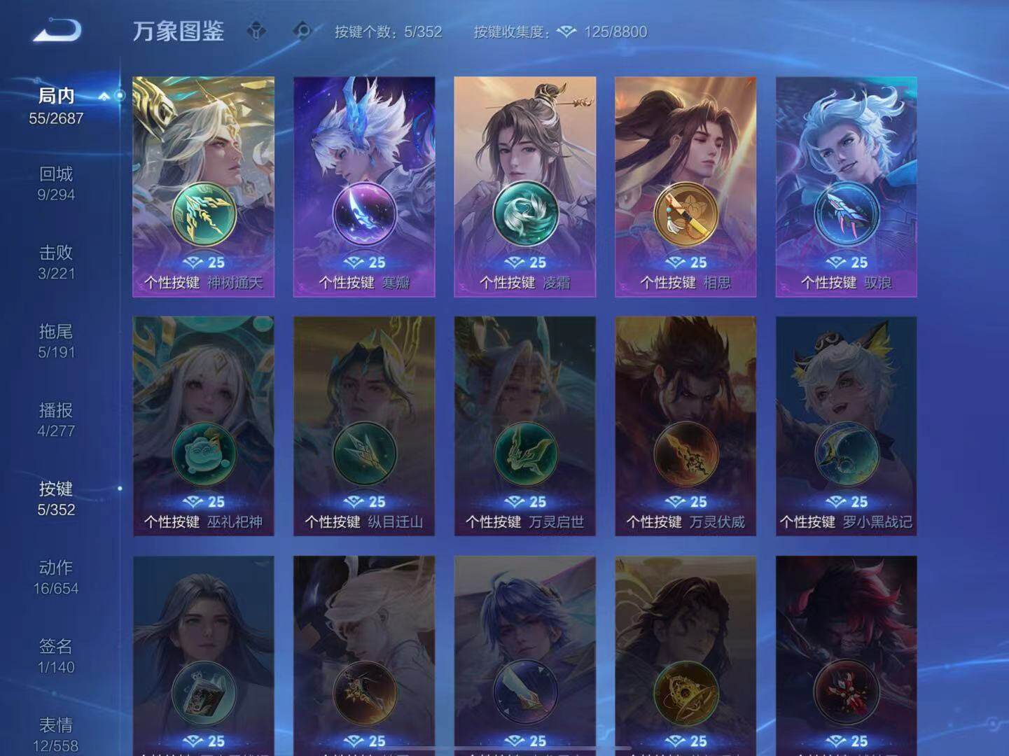 WZLX3379217王者荣耀账号详情图6