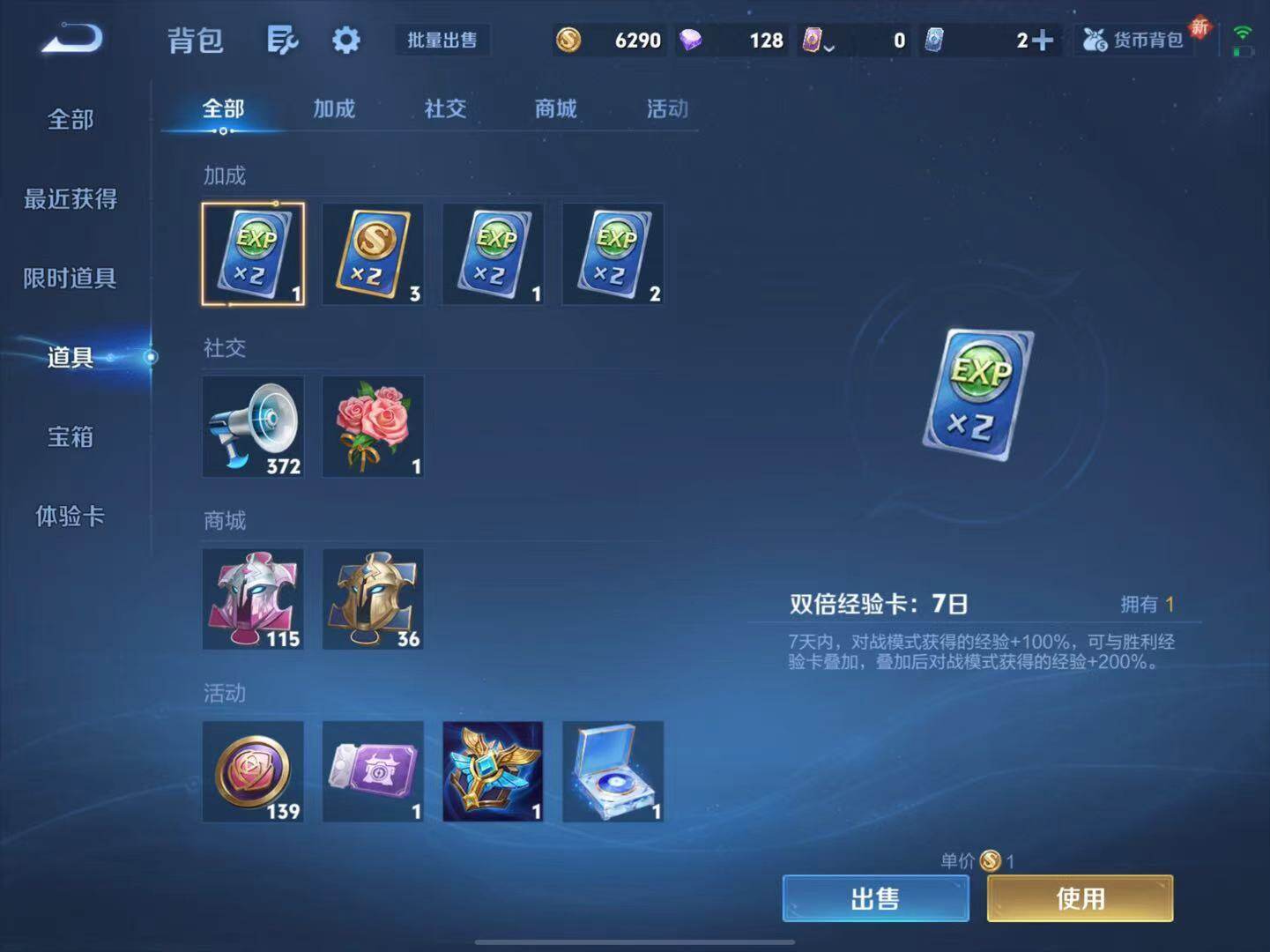 WZLX3379217王者荣耀账号详情图7