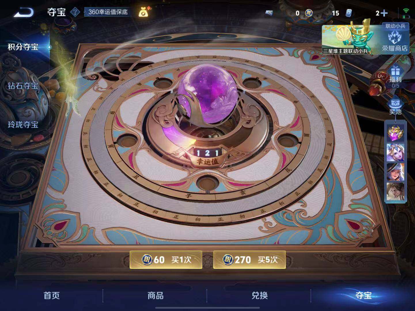 WZLX3379217王者荣耀账号详情图8